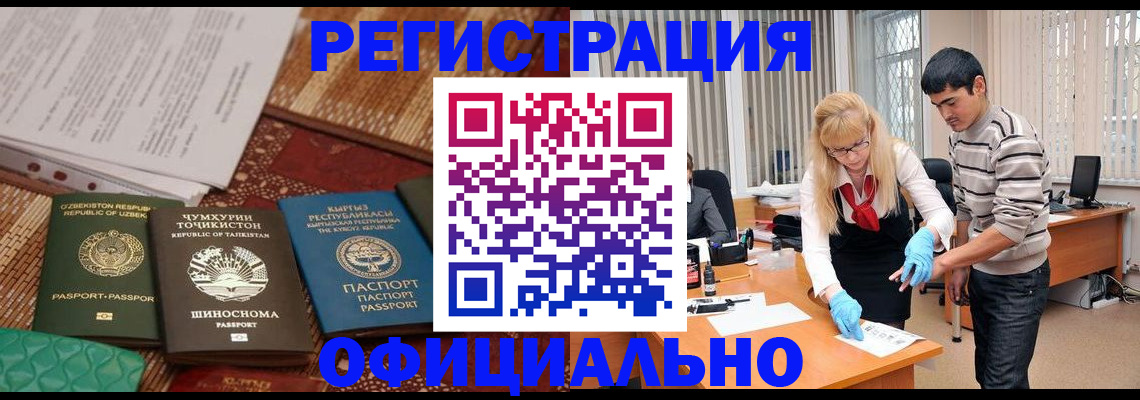помощь с регистрацией иностранного гражданина в Ковылкино
