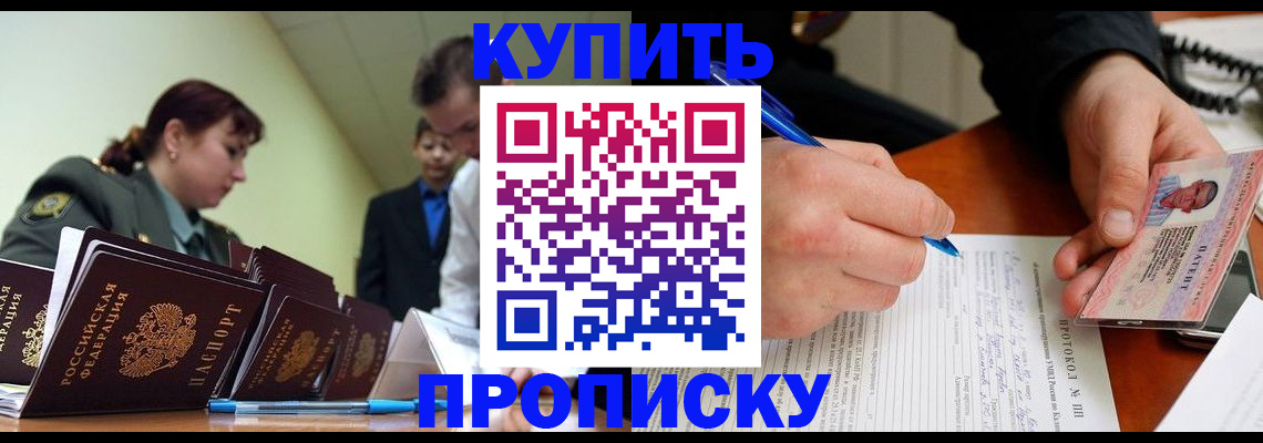 регистрация в квартире в Ковылкино