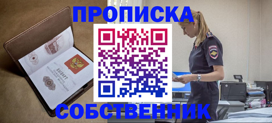 временная регистрация по месту пребывания в Ковылкино