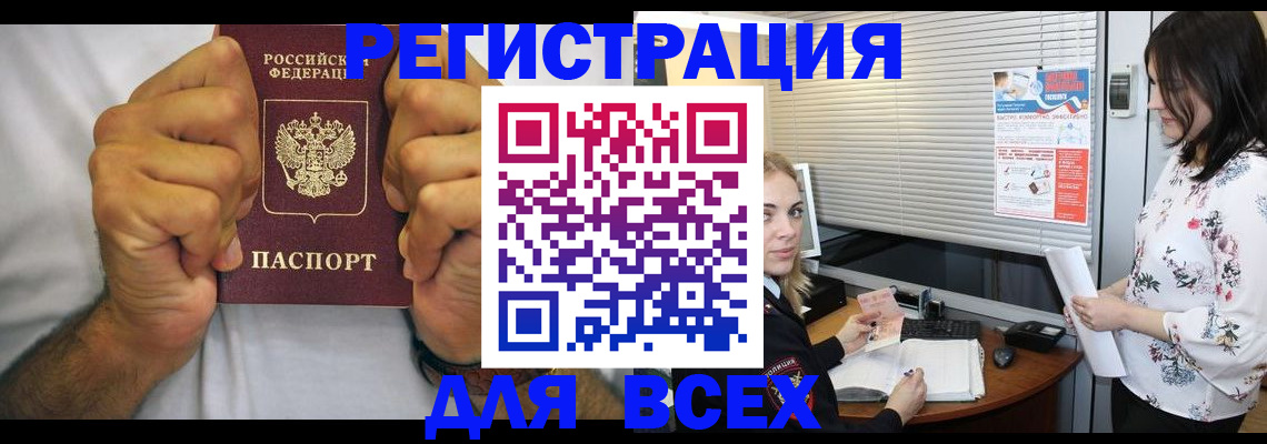 где оформить прописку в Ковылкино